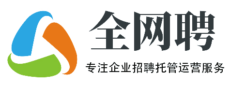 全网聘客户突破新高，老客户享巨额优惠。